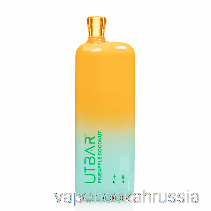 вейп сок Flum Ut Bar 6000 одноразовый ананас кокос